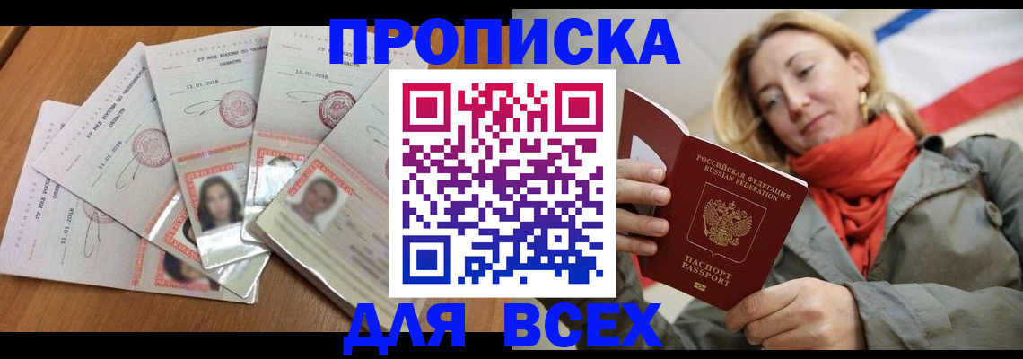 временная регистрация 2025 в Бронницах